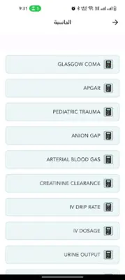 NursoMedia android App screenshot 3